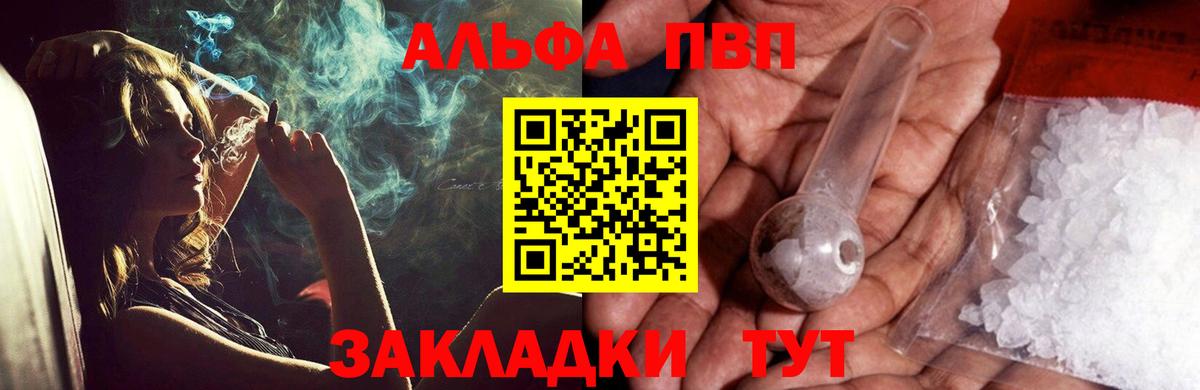 A-PVP крисы CK Нерюнгри