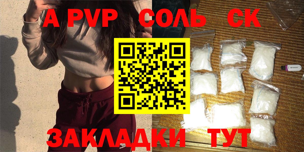 Нерюнгри  A PVP  Вход с VPN  Альфа ПВП VHQ  А ПВП СК 
