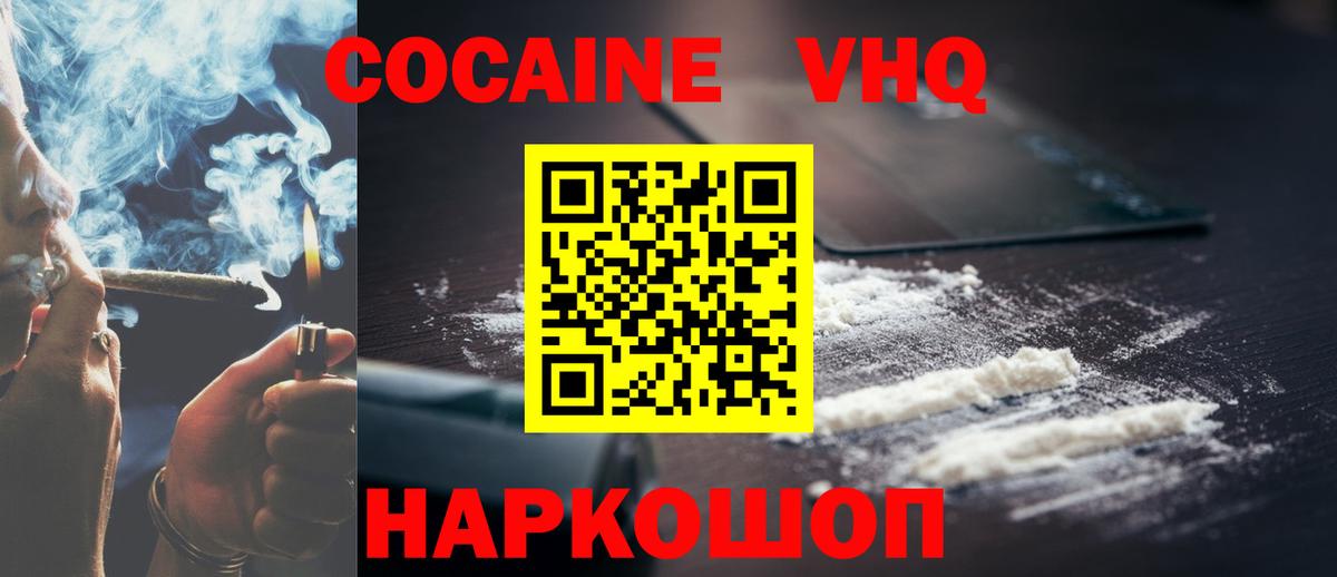 Кокаин Эквадор Нерюнгри