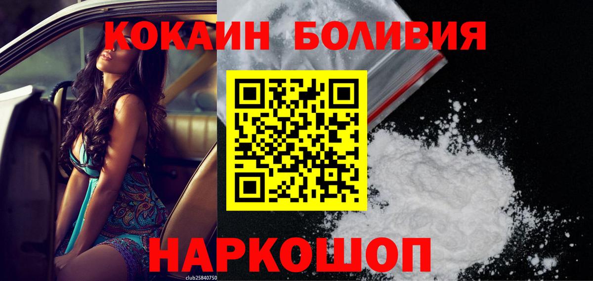 Нерюнгри  Cocaine 98%  Cocaine  Cocaine Боливия  Вход с VPN 
