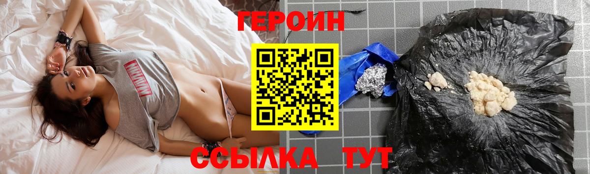 Нерюнгри  Героин Heroin  Вход с VPN 