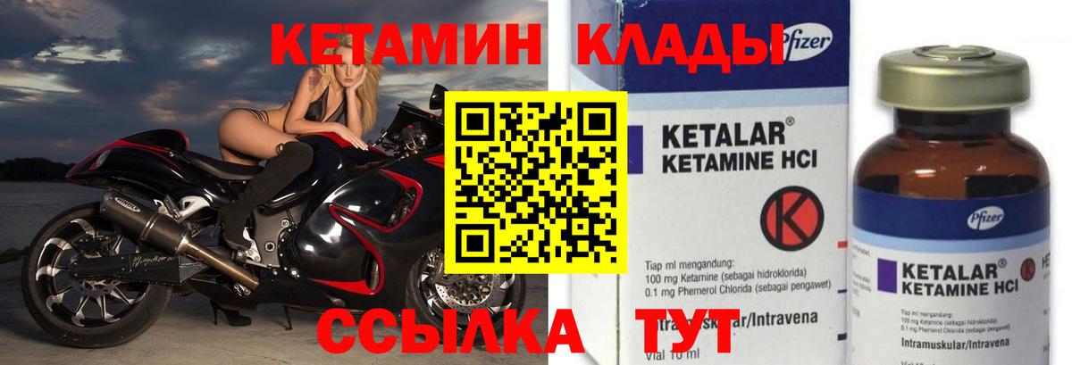 Нерюнгри  КЕТАМИН ketamine  Вход с VPN  КЕТАМИН VHQ 