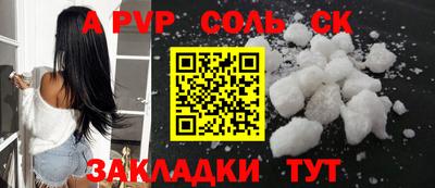 а пвп мука Рязань