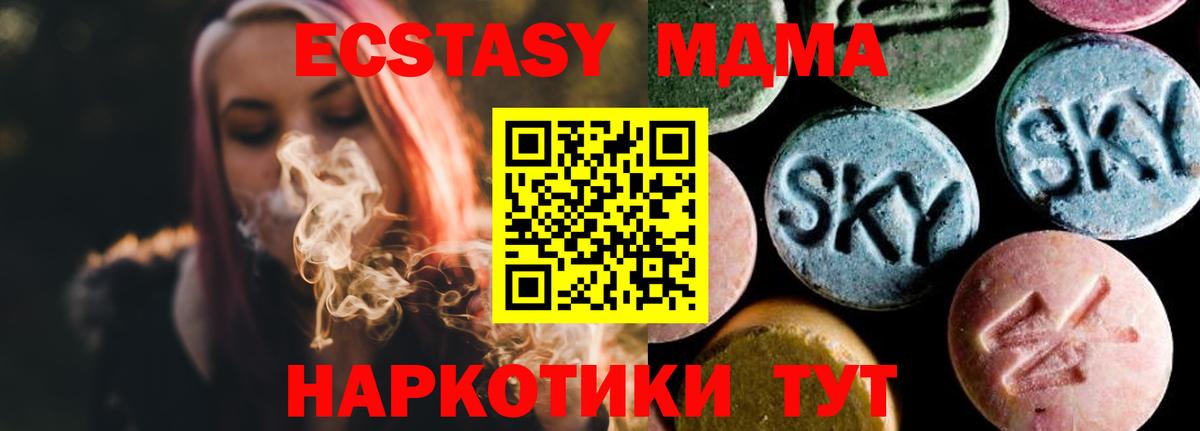 Нерюнгри  МДМА crystal  MDMA молли  Вход с VPN 