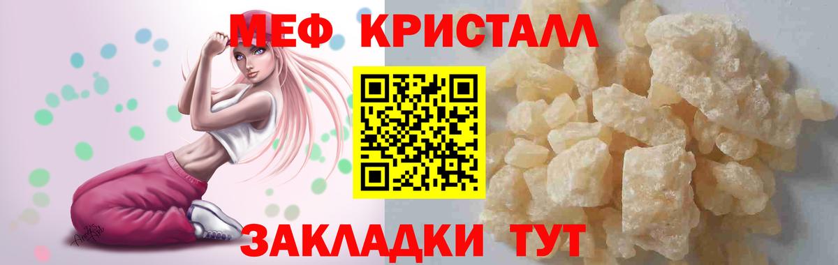 МЕФ  МЯУ-МЯУ mephedrone  Меф  Вход с VPN  МЕФ VHQ  Нерюнгри 