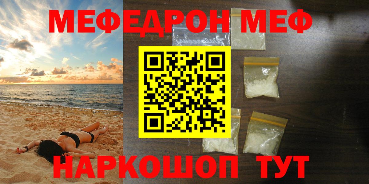 Мефедрон мука Нерюнгри