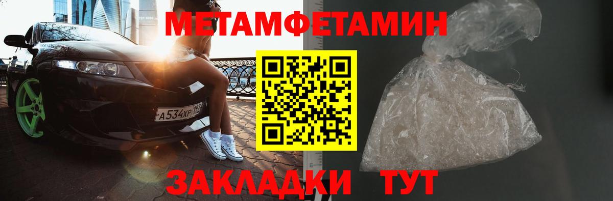 Первитин витя Нерюнгри