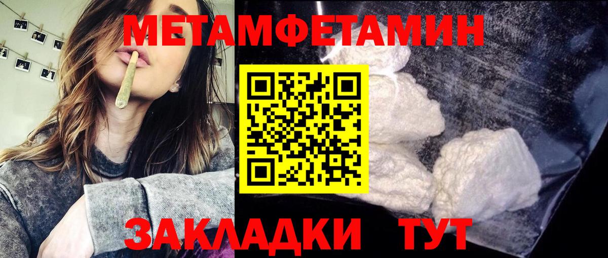 Нерюнгри  Первитин  Вход с VPN  МЕТАМФЕТАМИН винт 