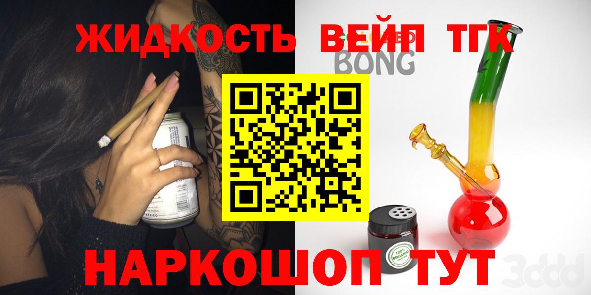 ТГК жижа Нерюнгри
