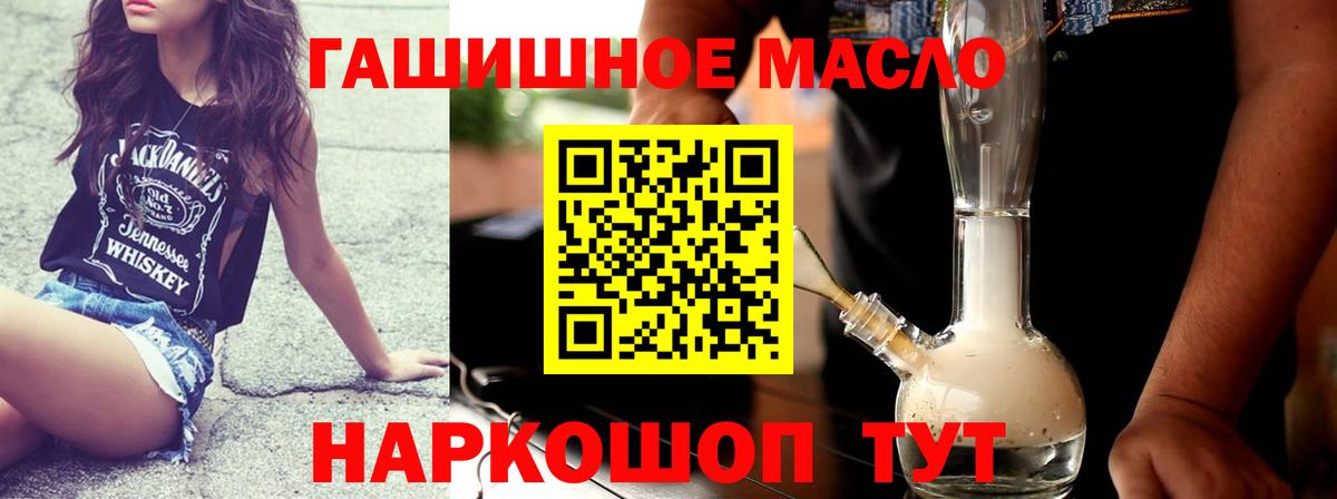Нерюнгри  Дистиллят ТГК гашишное масло  Вход с VPN 